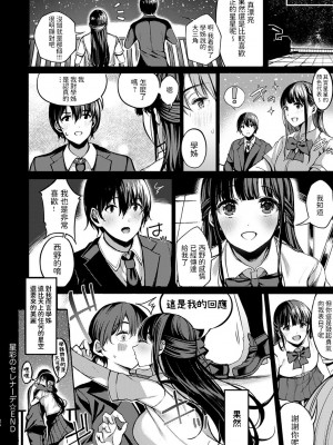 [peachpulsar (みら)] 夢色のレプリカ【中】愛欲の幻影｜Dream-Colored Replica - Part 2_ Phantasmagoria of Desire (x3200) [Irodori Comics] [無修正]_151