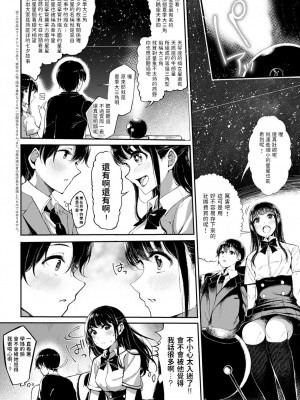[peachpulsar (みら)] 夢色のレプリカ【中】愛欲の幻影｜Dream-Colored Replica - Part 2_ Phantasmagoria of Desire (x3200) [Irodori Comics] [無修正]_129