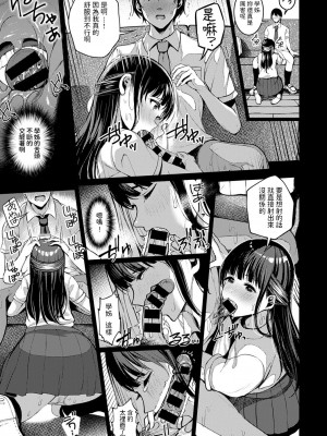 [peachpulsar (みら)] 夢色のレプリカ【中】愛欲の幻影｜Dream-Colored Replica - Part 2_ Phantasmagoria of Desire (x3200) [Irodori Comics] [無修正]_134