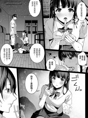 [peachpulsar (みら)] 夢色のレプリカ【中】愛欲の幻影｜Dream-Colored Replica - Part 2_ Phantasmagoria of Desire (x3200) [Irodori Comics] [無修正]_136