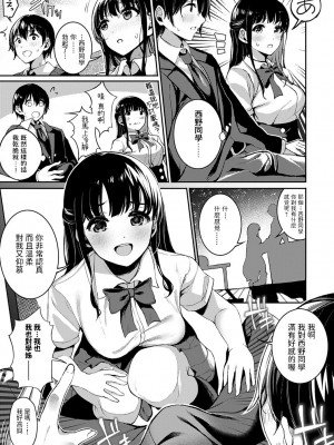 [peachpulsar (みら)] 夢色のレプリカ【中】愛欲の幻影｜Dream-Colored Replica - Part 2_ Phantasmagoria of Desire (x3200) [Irodori Comics] [無修正]_132