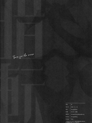 [peachpulsar (みら)] 夢色のレプリカ【中】愛欲の幻影｜Dream-Colored Replica - Part 2_ Phantasmagoria of Desire (x3200) [Irodori Comics] [無修正]_30_029