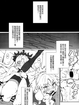 [peachpulsar (みら)] 夢色のレプリカ【中】愛欲の幻影｜Dream-Colored Replica - Part 2_ Phantasmagoria of Desire (x3200) [Irodori Comics] [無修正]_03_002