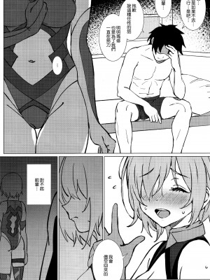 [peachpulsar (みら)] 夢色のレプリカ【中】愛欲の幻影｜Dream-Colored Replica - Part 2_ Phantasmagoria of Desire (x3200) [Irodori Comics] [無修正]_06_005