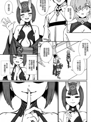 [peachpulsar (みら)] 夢色のレプリカ【中】愛欲の幻影｜Dream-Colored Replica - Part 2_ Phantasmagoria of Desire (x3200) [Irodori Comics] [無修正]_11_010