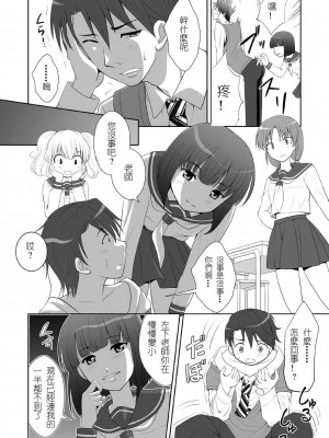 [peachpulsar (みら)] 夢色のレプリカ【中】愛欲の幻影｜Dream-Colored Replica - Part 2_ Phantasmagoria of Desire (x3200) [Irodori Comics] [無修正]_08_08