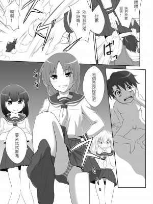 [peachpulsar (みら)] 夢色のレプリカ【中】愛欲の幻影｜Dream-Colored Replica - Part 2_ Phantasmagoria of Desire (x3200) [Irodori Comics] [無修正]_09_09