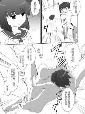 [peachpulsar (みら)] 夢色のレプリカ【中】愛欲の幻影｜Dream-Colored Replica - Part 2_ Phantasmagoria of Desire (x3200) [Irodori Comics] [無修正]_13_13