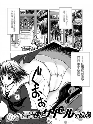 [peachpulsar (みら)] 夢色のレプリカ【中】愛欲の幻影｜Dream-Colored Replica - Part 2_ Phantasmagoria of Desire (x3200) [Irodori Comics] [無修正]_15_15