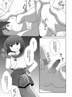 [peachpulsar (みら)] 夢色のレプリカ【中】愛欲の幻影｜Dream-Colored Replica - Part 2_ Phantasmagoria of Desire (x3200) [Irodori Comics] [無修正]_11_11