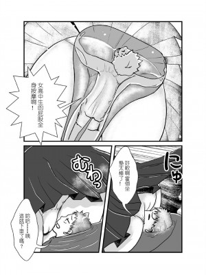 [peachpulsar (みら)] 夢色のレプリカ【中】愛欲の幻影｜Dream-Colored Replica - Part 2_ Phantasmagoria of Desire (x3200) [Irodori Comics] [無修正]_17_17