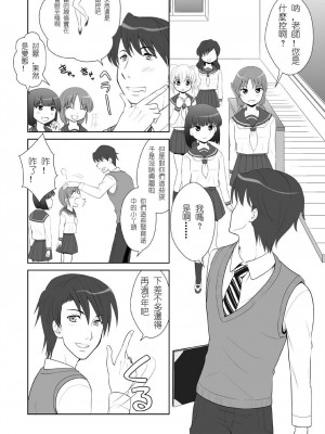 [peachpulsar (みら)] 夢色のレプリカ【中】愛欲の幻影｜Dream-Colored Replica - Part 2_ Phantasmagoria of Desire (x3200) [Irodori Comics] [無修正]_07_07