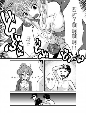 [peachpulsar (みら)] 夢色のレプリカ【中】愛欲の幻影｜Dream-Colored Replica - Part 2_ Phantasmagoria of Desire (x3200) [Irodori Comics] [無修正]_23_22