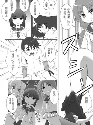 [peachpulsar (みら)] 夢色のレプリカ【中】愛欲の幻影｜Dream-Colored Replica - Part 2_ Phantasmagoria of Desire (x3200) [Irodori Comics] [無修正]_10_10