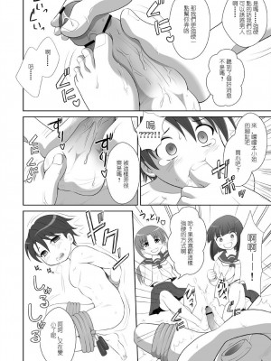 [peachpulsar (みら)] 夢色のレプリカ【中】愛欲の幻影｜Dream-Colored Replica - Part 2_ Phantasmagoria of Desire (x3200) [Irodori Comics] [無修正]_12_12