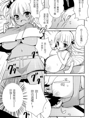 [peachpulsar (みら)] 夢色のレプリカ【中】愛欲の幻影｜Dream-Colored Replica - Part 2_ Phantasmagoria of Desire (x3200) [Irodori Comics] [無修正]_04_04