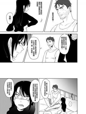 [peachpulsar (みら)] 夢色のレプリカ【中】愛欲の幻影｜Dream-Colored Replica - Part 2_ Phantasmagoria of Desire (x3200) [Irodori Comics] [無修正]_58_83763222_p57