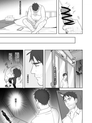 [peachpulsar (みら)] 夢色のレプリカ【中】愛欲の幻影｜Dream-Colored Replica - Part 2_ Phantasmagoria of Desire (x3200) [Irodori Comics] [無修正]_30_83763222_p29