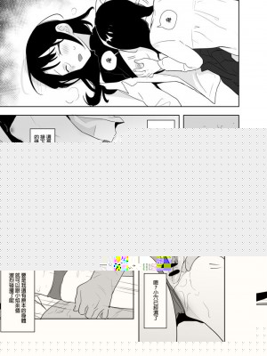 [peachpulsar (みら)] 夢色のレプリカ【中】愛欲の幻影｜Dream-Colored Replica - Part 2_ Phantasmagoria of Desire (x3200) [Irodori Comics] [無修正]_16_83763222_p15