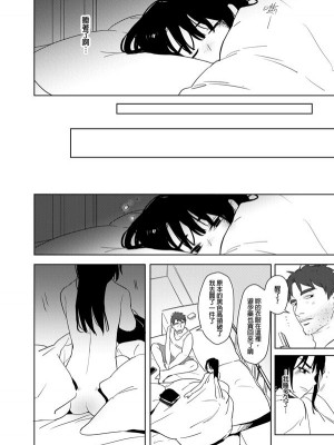 [peachpulsar (みら)] 夢色のレプリカ【中】愛欲の幻影｜Dream-Colored Replica - Part 2_ Phantasmagoria of Desire (x3200) [Irodori Comics] [無修正]_57_83763222_p56