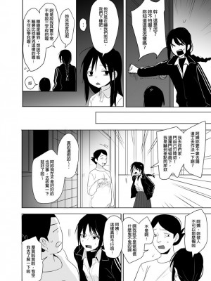 [peachpulsar (みら)] 夢色のレプリカ【中】愛欲の幻影｜Dream-Colored Replica - Part 2_ Phantasmagoria of Desire (x3200) [Irodori Comics] [無修正]_11_83763222_p10