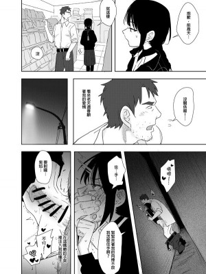 [peachpulsar (みら)] 夢色のレプリカ【中】愛欲の幻影｜Dream-Colored Replica - Part 2_ Phantasmagoria of Desire (x3200) [Irodori Comics] [無修正]_29_83763222_p28