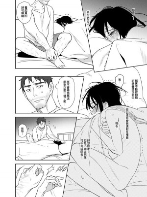 [peachpulsar (みら)] 夢色のレプリカ【中】愛欲の幻影｜Dream-Colored Replica - Part 2_ Phantasmagoria of Desire (x3200) [Irodori Comics] [無修正]_55_83763222_p54