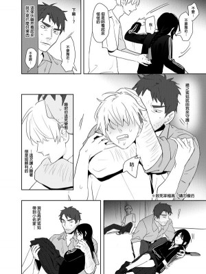 [peachpulsar (みら)] 夢色のレプリカ【中】愛欲の幻影｜Dream-Colored Replica - Part 2_ Phantasmagoria of Desire (x3200) [Irodori Comics] [無修正]_35_83763222_p34