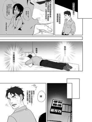 [peachpulsar (みら)] 夢色のレプリカ【中】愛欲の幻影｜Dream-Colored Replica - Part 2_ Phantasmagoria of Desire (x3200) [Irodori Comics] [無修正]_28_83763222_p27