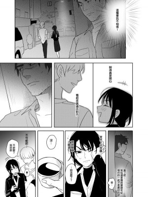 [peachpulsar (みら)] 夢色のレプリカ【中】愛欲の幻影｜Dream-Colored Replica - Part 2_ Phantasmagoria of Desire (x3200) [Irodori Comics] [無修正]_34_83763222_p33