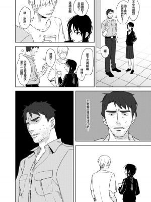 [peachpulsar (みら)] 夢色のレプリカ【中】愛欲の幻影｜Dream-Colored Replica - Part 2_ Phantasmagoria of Desire (x3200) [Irodori Comics] [無修正]_33_83763222_p32