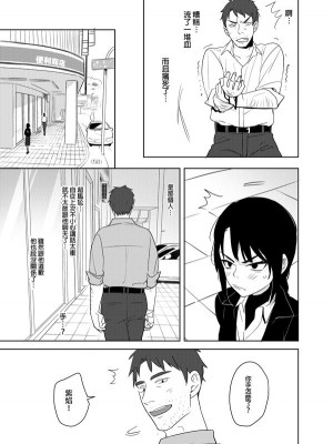 [peachpulsar (みら)] 夢色のレプリカ【中】愛欲の幻影｜Dream-Colored Replica - Part 2_ Phantasmagoria of Desire (x3200) [Irodori Comics] [無修正]_32_83763222_p31