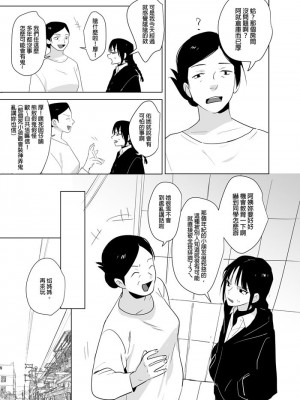 [peachpulsar (みら)] 夢色のレプリカ【中】愛欲の幻影｜Dream-Colored Replica - Part 2_ Phantasmagoria of Desire (x3200) [Irodori Comics] [無修正]_08_83763222_p7