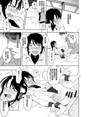 [peachpulsar (みら)] 夢色のレプリカ【中】愛欲の幻影｜Dream-Colored Replica - Part 2_ Phantasmagoria of Desire (x3200) [Irodori Comics] [無修正]_40_83763222_p39