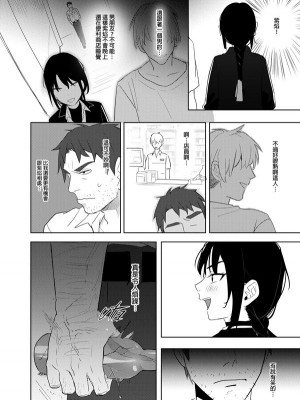 [peachpulsar (みら)] 夢色のレプリカ【中】愛欲の幻影｜Dream-Colored Replica - Part 2_ Phantasmagoria of Desire (x3200) [Irodori Comics] [無修正]_31_83763222_p30