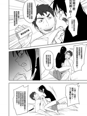 [peachpulsar (みら)] 夢色のレプリカ【中】愛欲の幻影｜Dream-Colored Replica - Part 2_ Phantasmagoria of Desire (x3200) [Irodori Comics] [無修正]_59_83763222_p58