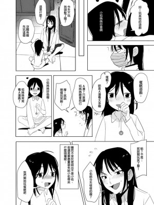 [peachpulsar (みら)] 夢色のレプリカ【中】愛欲の幻影｜Dream-Colored Replica - Part 2_ Phantasmagoria of Desire (x3200) [Irodori Comics] [無修正]_13_83763222_p12