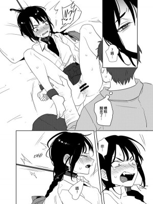 [peachpulsar (みら)] 夢色のレプリカ【中】愛欲の幻影｜Dream-Colored Replica - Part 2_ Phantasmagoria of Desire (x3200) [Irodori Comics] [無修正]_39_83763222_p38