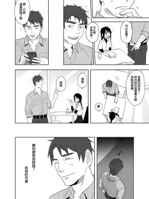 [peachpulsar (みら)] 夢色のレプリカ【中】愛欲の幻影｜Dream-Colored Replica - Part 2_ Phantasmagoria of Desire (x3200) [Irodori Comics] [無修正]_25_83763222_p24