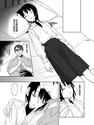 [peachpulsar (みら)] 夢色のレプリカ【中】愛欲の幻影｜Dream-Colored Replica - Part 2_ Phantasmagoria of Desire (x3200) [Irodori Comics] [無修正]_36_83763222_p35