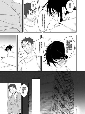 [peachpulsar (みら)] 夢色のレプリカ【中】愛欲の幻影｜Dream-Colored Replica - Part 2_ Phantasmagoria of Desire (x3200) [Irodori Comics] [無修正]_56_83763222_p55