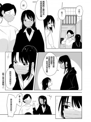 [peachpulsar (みら)] 夢色のレプリカ【中】愛欲の幻影｜Dream-Colored Replica - Part 2_ Phantasmagoria of Desire (x3200) [Irodori Comics] [無修正]_04_83763222_p3