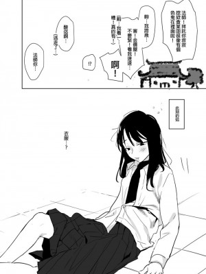 [peachpulsar (みら)] 夢色のレプリカ【中】愛欲の幻影｜Dream-Colored Replica - Part 2_ Phantasmagoria of Desire (x3200) [Irodori Comics] [無修正]_19_83763222_p18