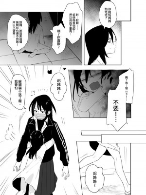 [peachpulsar (みら)] 夢色のレプリカ【中】愛欲の幻影｜Dream-Colored Replica - Part 2_ Phantasmagoria of Desire (x3200) [Irodori Comics] [無修正]_12_83763222_p11