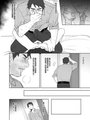 [peachpulsar (みら)] 夢色のレプリカ【中】愛欲の幻影｜Dream-Colored Replica - Part 2_ Phantasmagoria of Desire (x3200) [Irodori Comics] [無修正]_37_83763222_p36