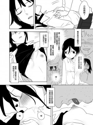 [peachpulsar (みら)] 夢色のレプリカ【中】愛欲の幻影｜Dream-Colored Replica - Part 2_ Phantasmagoria of Desire (x3200) [Irodori Comics] [無修正]_15_83763222_p14
