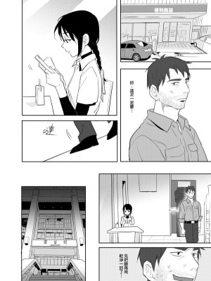 [peachpulsar (みら)] 夢色のレプリカ【中】愛欲の幻影｜Dream-Colored Replica - Part 2_ Phantasmagoria of Desire (x3200) [Irodori Comics] [無修正]_21_83763222_p20