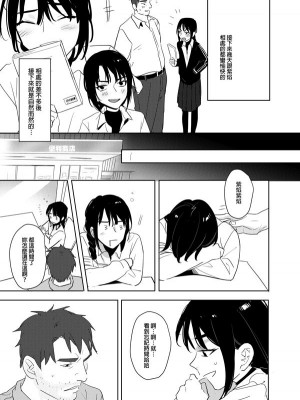 [peachpulsar (みら)] 夢色のレプリカ【中】愛欲の幻影｜Dream-Colored Replica - Part 2_ Phantasmagoria of Desire (x3200) [Irodori Comics] [無修正]_26_83763222_p25