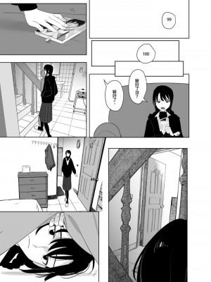 [peachpulsar (みら)] 夢色のレプリカ【中】愛欲の幻影｜Dream-Colored Replica - Part 2_ Phantasmagoria of Desire (x3200) [Irodori Comics] [無修正]_06_83763222_p5