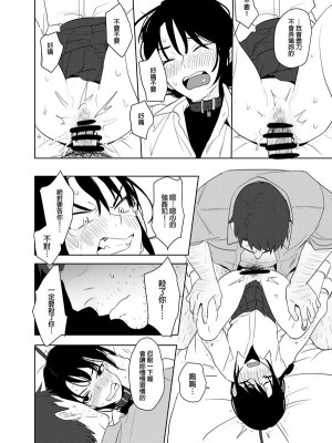 [peachpulsar (みら)] 夢色のレプリカ【中】愛欲の幻影｜Dream-Colored Replica - Part 2_ Phantasmagoria of Desire (x3200) [Irodori Comics] [無修正]_41_83763222_p40